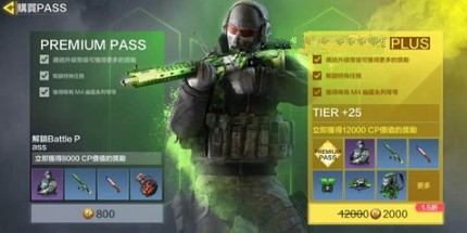 使命召唤手游cp币购买性价比道具解析