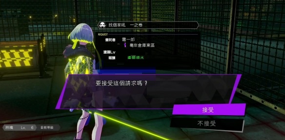 灵魂骇客2找个家吼一之卷任务怎么完成？灵魂骇客2找个家吼一之卷任务完成攻略