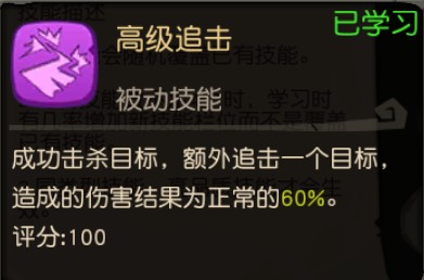 疯狂原始人sr法宠之王象鼻鸟养成分享