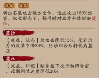 阴阳师SP大岳丸结界突破怎么打 阴阳师结界突破阵容打法攻略