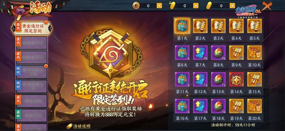 《火影忍者OL》手游砂之晶石分享