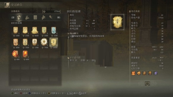 艾尔登法环记录者柯林支线任务怎么完成？艾尔登法环记录者柯林支线任务完成方法