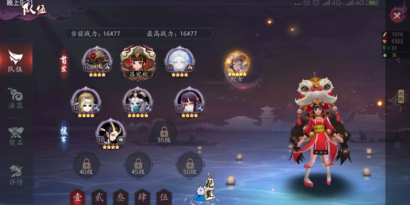 长安幻世绘四钱晋级通关攻略