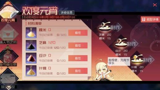 永远的7日之都2019欢度元宵副本分享