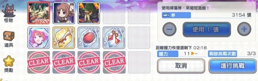 公主连结推图刷装备攻略