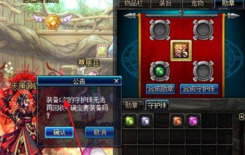 dnf地下城与勇士守护珠怎么装备?dnf地下城与勇士守护珠装备攻略