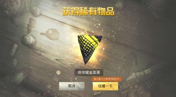 刺激战场狂怒补给箱抽新物资攻略