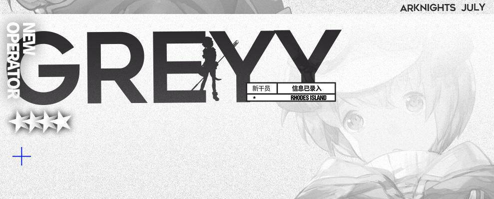 明日方舟主线第五章新干员角色汇总攻略