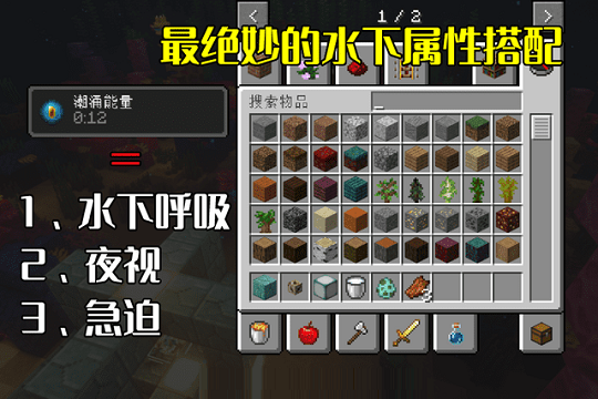 我的世界海洋之心怎么用?我的世界海洋之心使用方法