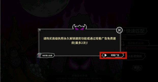 失落城堡手游多人模式创建私密房间方法攻略