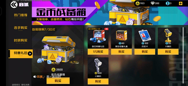 王牌战士500点卷优惠卷有效使用攻略