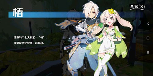 奥拉星手游七大将亚比含义与角色汇总