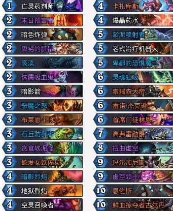炉石传说砰砰计划补丁后狂野宇宙术卡组详解