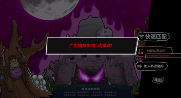 失落城堡手游多人模式创建私密房间方法攻略