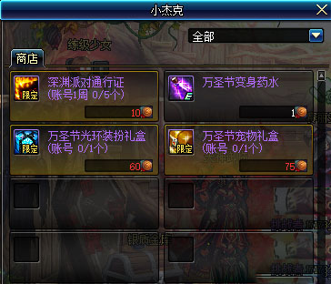 DNF手游中获取万圣节宠物分享