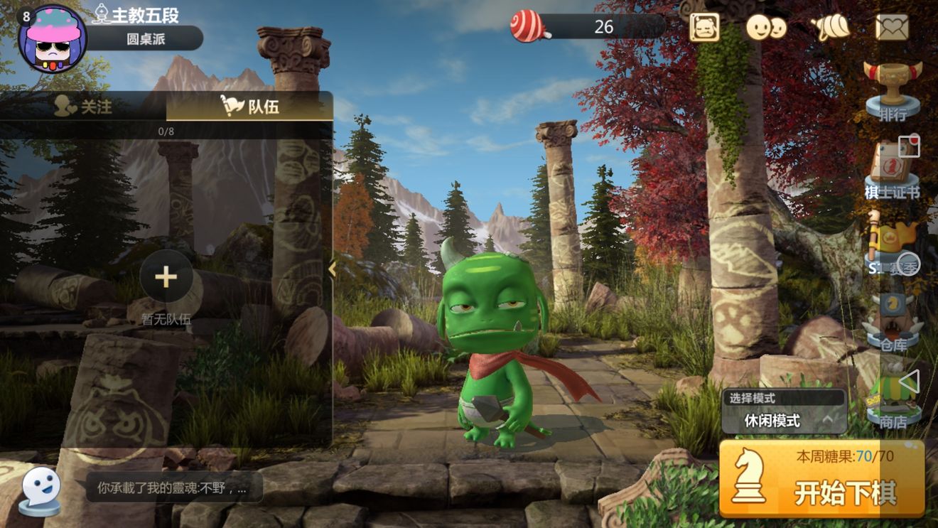 多多自走棋战位技巧与组队下棋方法解析