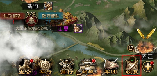 《三国单机版》城池收复攻城序幕正式拉开分享