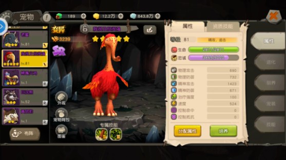 疯狂原始人sr法宠之王象鼻鸟养成分享