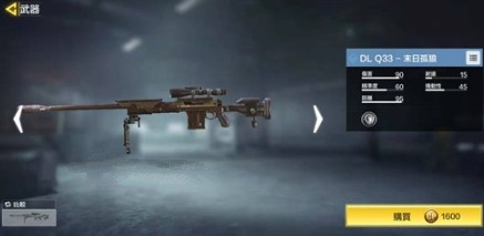 使命召唤手游cp币购买性价比道具解析