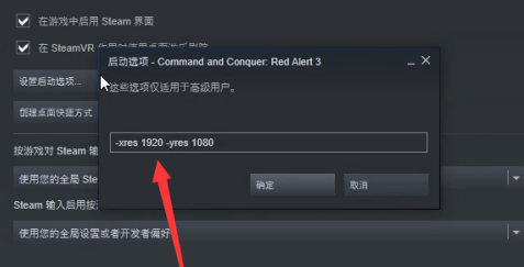 红色警戒3怎样设置分辨率？红色警戒3设置分辨率的方法