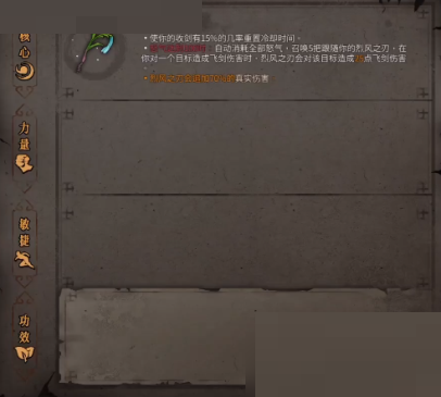 暖雪烈风武器怎么样？暖雪烈风武器介绍