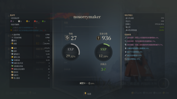 神佑释放吉多怎么找 神佑释放吉多打法攻略