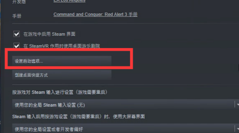 红色警戒3怎样设置分辨率？红色警戒3设置分辨率的方法