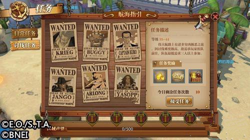 航海王燃烧意志角色传记奖励与开启详解