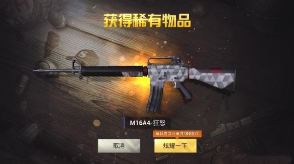 刺激战场狂怒补给箱抽新物资攻略