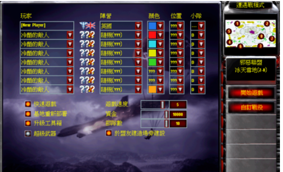 红色警戒2 尤里的复仇中在单机状态下玩联机模式攻略