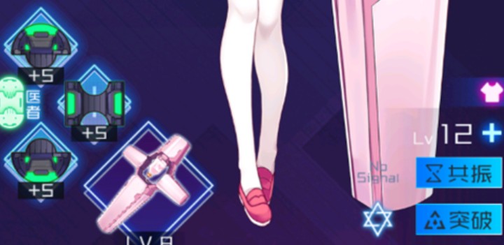 魂器学院芯片等级与最高培养方法攻略