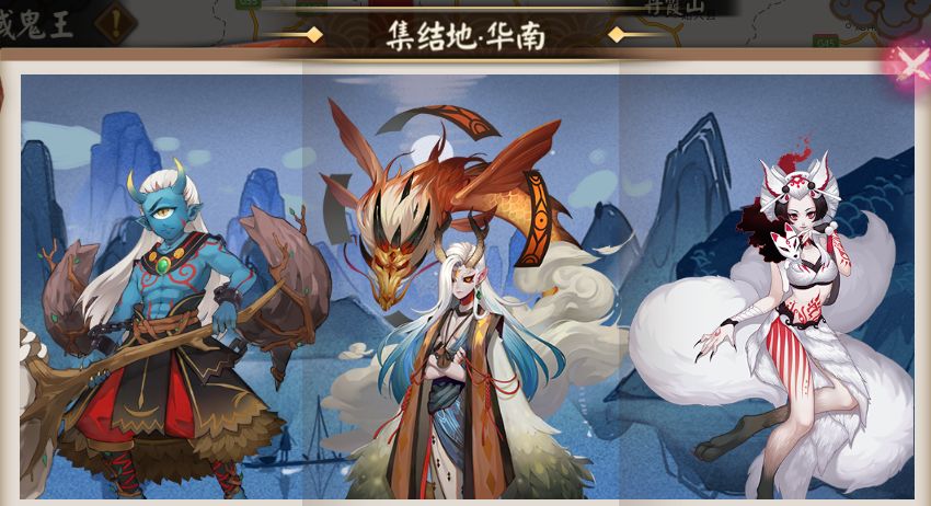 阴阳师中地狱鬼王分布的具体方位介绍