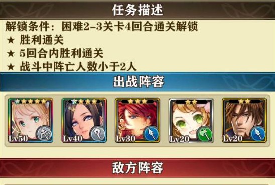 螺旋英雄谭1-9章节隐藏关解锁分享