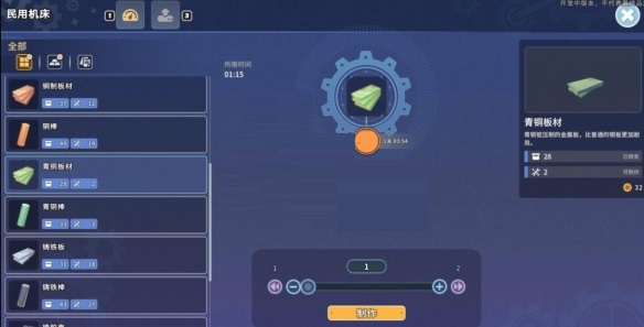 沙石镇时光民用机床怎么建造？沙石镇时光民用机床建造方法