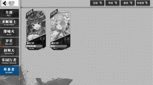 浮生若梦EX与UR品质排行强度解析