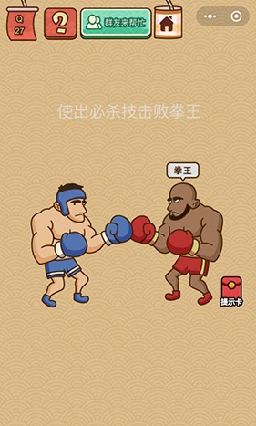 我来教你脑力大乱斗X第27关通关分享。 