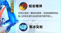 天天龙族法师技能分享