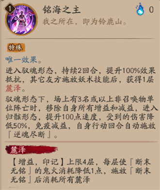 阴阳师SP大岳丸结界突破怎么打 阴阳师结界突破阵容打法攻略