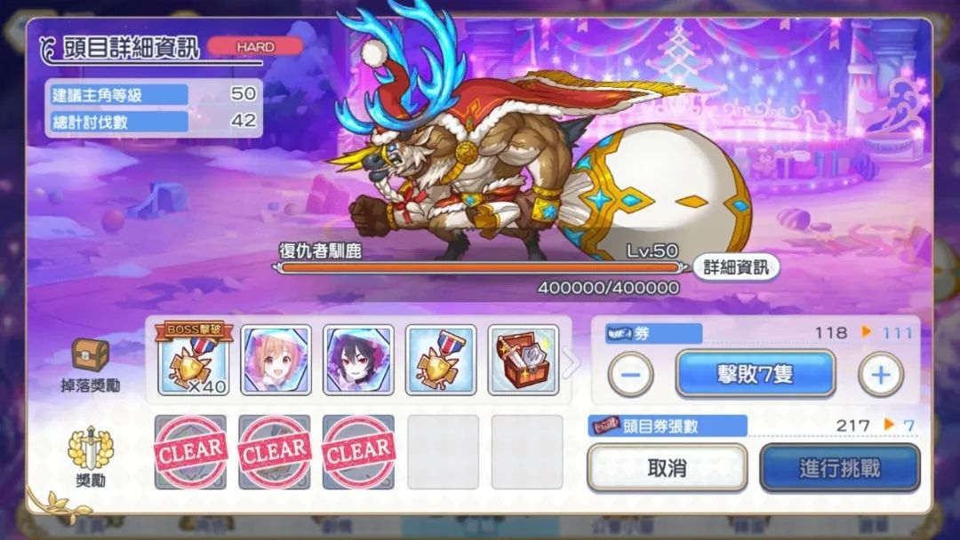 公主连结推图刷装备攻略