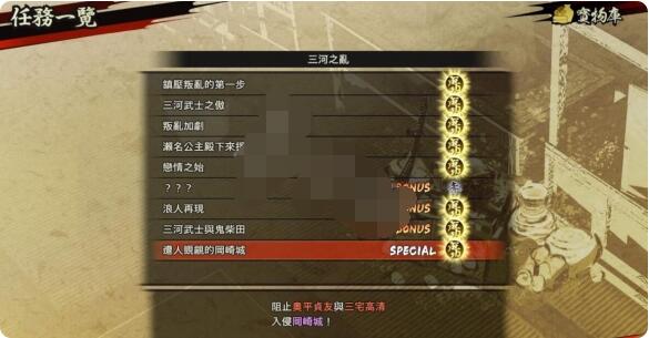 战国无双5秘武怎么得？战国无双5全秘武获取方法