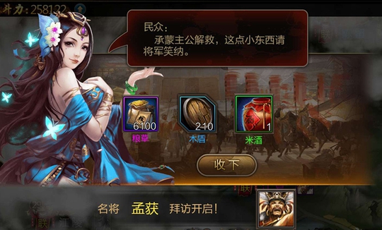 《三国单机版》城池收复攻城序幕正式拉开分享