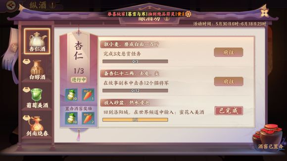 云梦四时歌副本击杀12个猫将军攻略