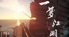 一梦江湖君子六艺具体玩法介绍