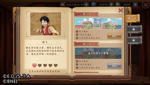 航海王燃烧意志角色传记奖励与开启详解