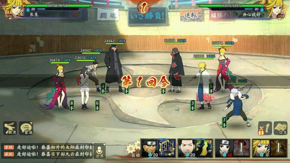 分享《火影忍者OL》手游组织战布阵分享。 