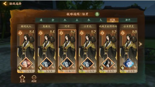 神都夜行录43s平民向极难伯牙通关分享