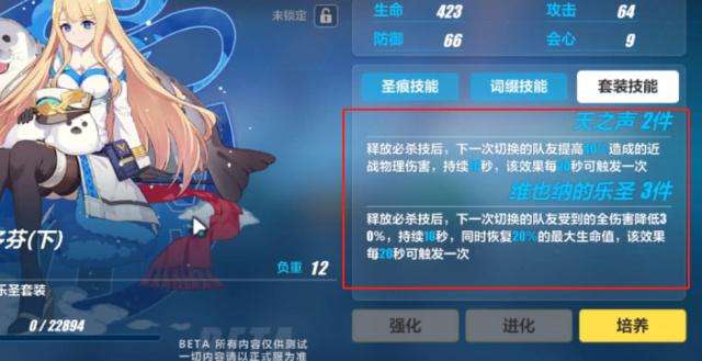 小编教你《崩坏3》贝多芬圣痕技能属性分享。 