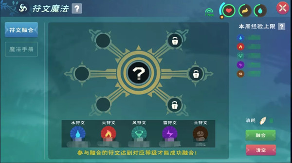 创造与魔法符文魔法台怎么建造？创造与魔法符文魔法玩法介绍