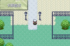 《口袋妖怪雪之白4.0》一周目详解