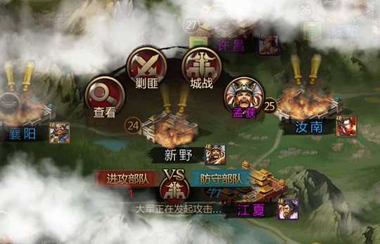 《三国单机版》城池收复攻城序幕正式拉开分享